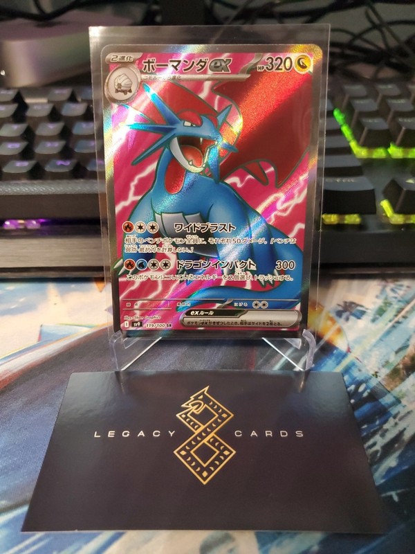 (Japanese) Salamence ex 119/100 SR – sv9 Battle Partners – Pokémon TCG (NM)
