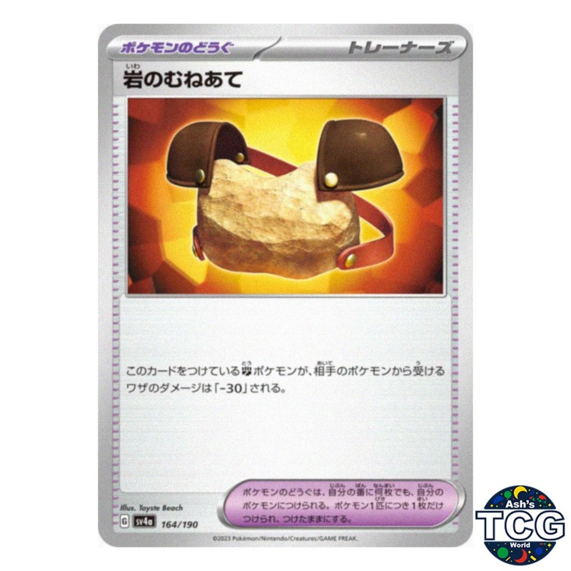 Rock Chestplate C 164/190 SV4a Shiny Treasure Pokemon Card Japanese