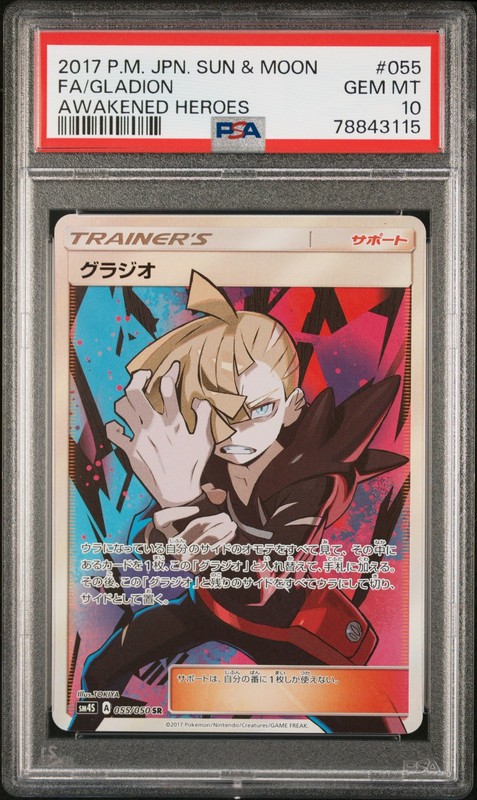 Full-Art Gladion Pokemon 2017 sm4S Awakened Heroes SR Japanese 055/050 PSA 10