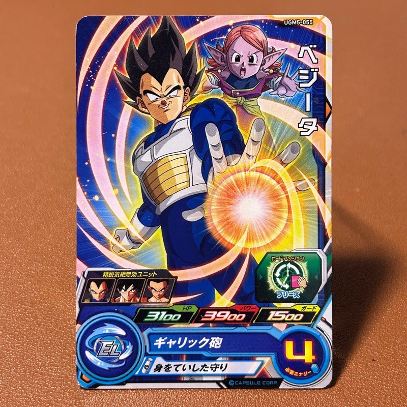 9Vegeta UGM5-055 Super Dragon Ball Heroes TCG Japanese card Nintendo OT321
