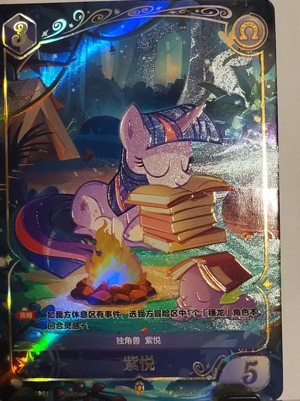 Kayou My little Pony TCG BP01-GR01 Princess Twilight Sparkle First Ed Chinese gallery