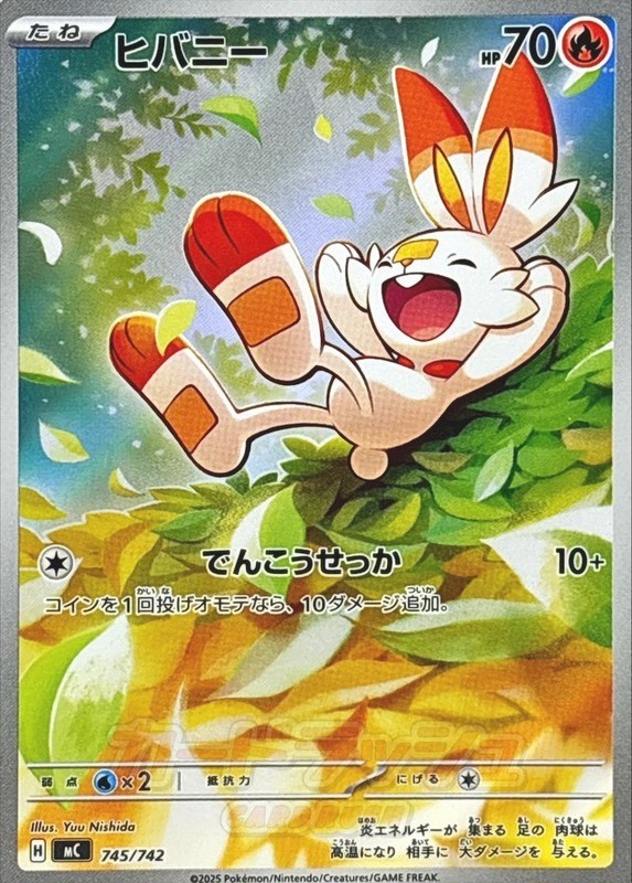 Pokemon card MC 745/742 AR Scorbunny Start Deck 100 Battle Collection Japanese