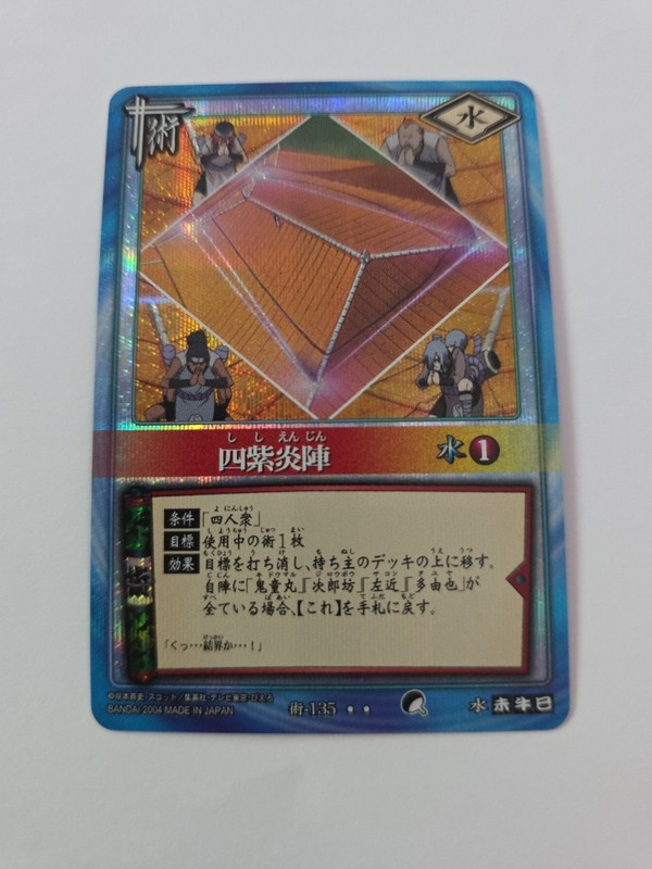 Kidōmaru Jirōbō Sakon #135 Holo NARUTO CARD GAME BANDAI 2003-2006 Japanese A2