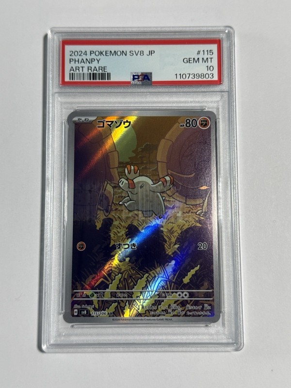 Pokemon Phanpy 115/106 SV8 Art Rare Holo PSA 10 (Japanese)