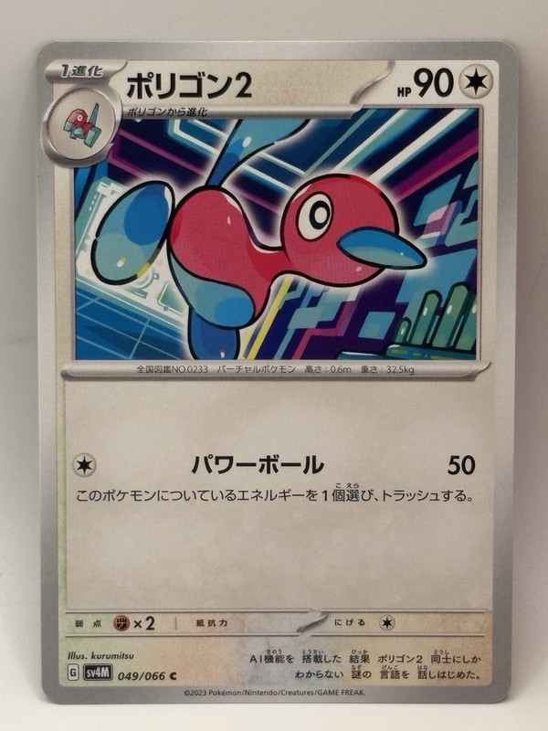 Pokemon Japan SV4M : Future Flash Porygon2 049/066