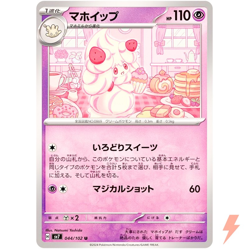 Alcremie U 044/102 SV7 Stellar Miracle – Pokemon Card Japanese Scarlet & Violet