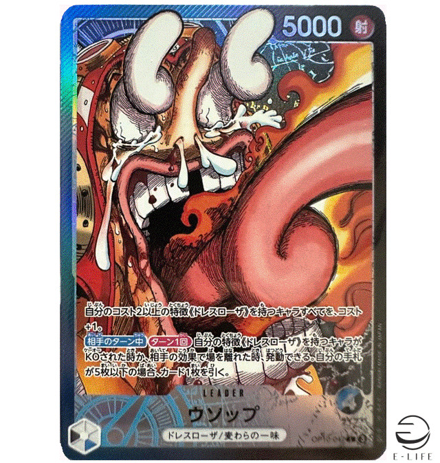 Usopp OP10-042 L BASE SHOP Limited CARD COLLECTION Vol.1 ONE PIECE Card Japanese