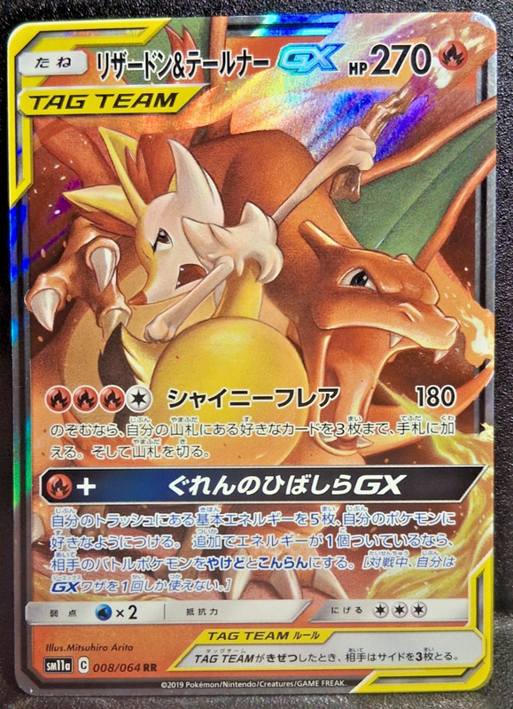 Charizard & Braixen GX 008/064 Sm11a: Remix Bout Holo Japanese