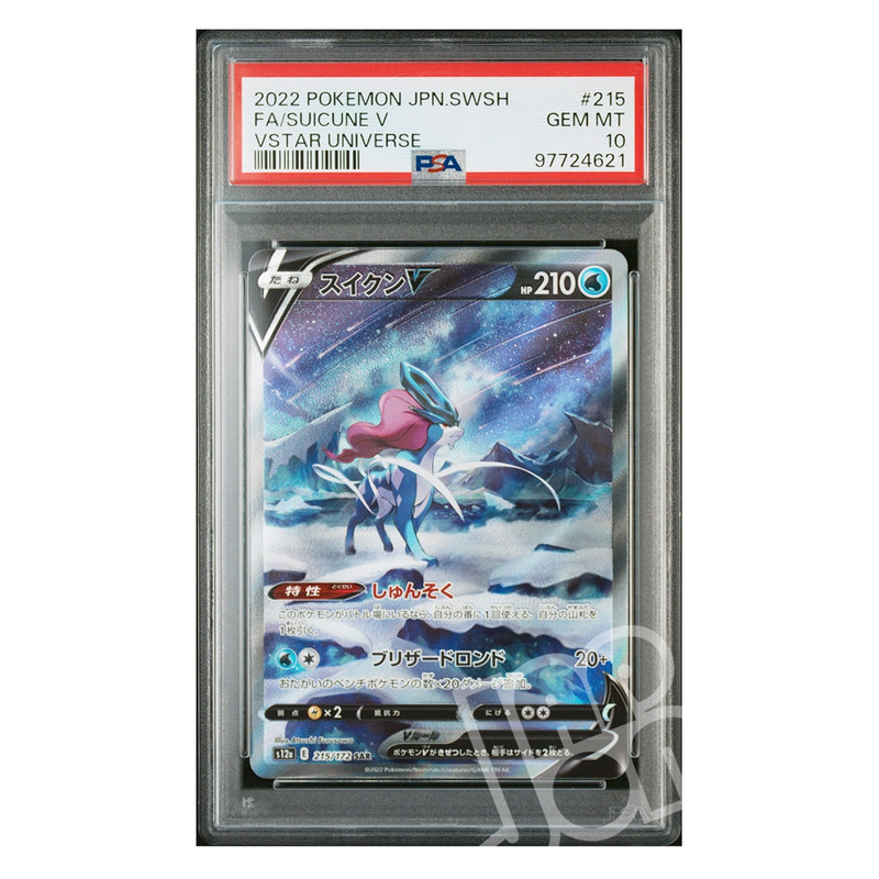 Pokemon Cards Entei V, Suicune V & Raikou V VStar Universe JP - PSA 10 GEM MT gallery