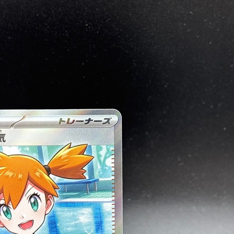 Misty's Determination SR 108/081 M5 Abyss Eye Pokemon Card Japanese 2026 NM gallery