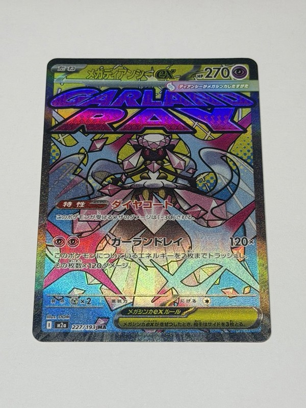 Mega Diancie ex 227/193 JP Mega Dream EX Mega Attack Rare Pokemon Card TCG NM