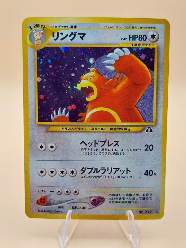 Ursaring Crossing the Ruins Holo Rare No. 217 Pokemon Card – 2000