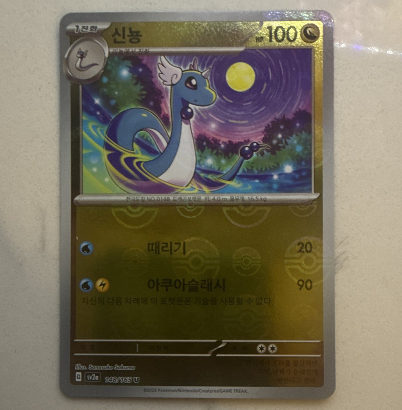 Nintendo Dragonair 148/165 Sv2a 151 Reverse Holo Uncommon Korean 100HP