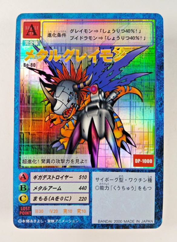 MetalGreymon – Bo-80 Holo Foil – Digimon CCG card (2000 Bandai Japan) JP TCG