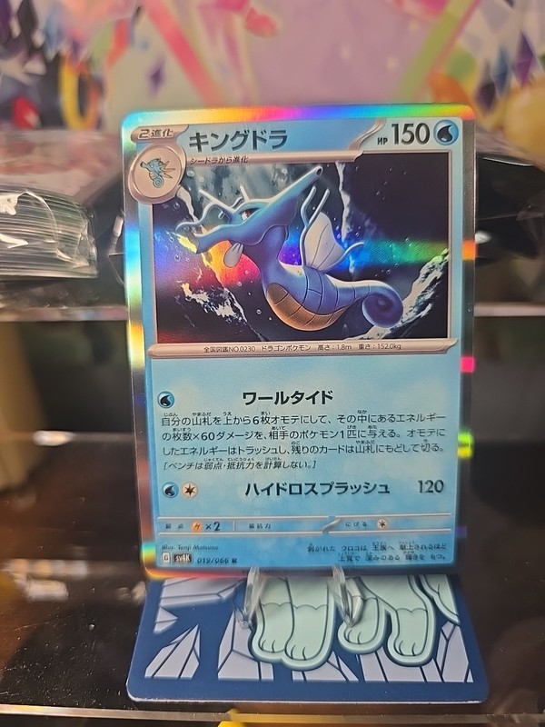 Kingdra 019/066 Sv4k: Ancient Roar Holo (Japanese)