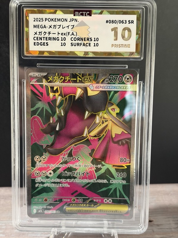 Pokemon Company CGC Pristine 10 Mega Mawile ex 080/063 M1l SR Holo Japanese