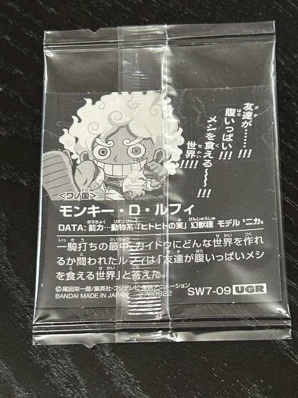 One Piece Great Pirate Seal Wafer LOG.7 SW7-09 UGR Luffy Gear5 Nika Sticker 2024 gallery