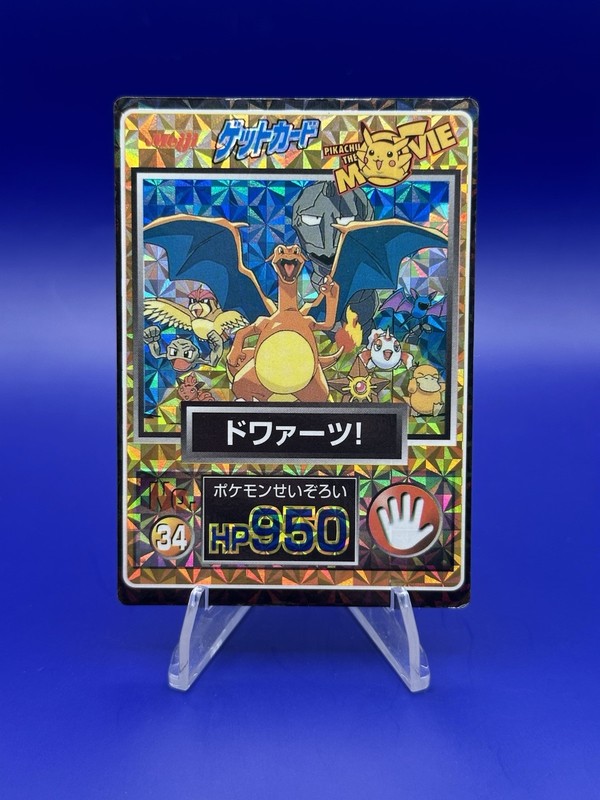 Meiji No. 34 Charizard Pikachu The Movie – EXTREMELY RARE IN NEAR MINT CONDITION