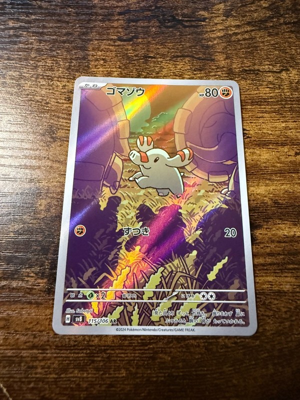 Phanpy 115/106 Sv8: Super Electric Breaker Holo (Japanese)