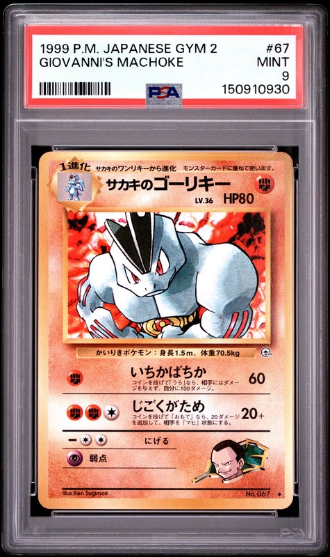 1999 Pokemon Japanese Gym 2 #67 Giovanni’S Machoke PSA 9