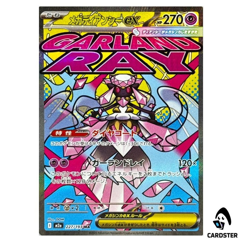 Mega Diancie ex MA 227/193 M2a MEGA Dream ex Pokemon ese