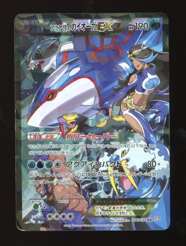 [MP+]Team Aqua’s Kyogre EX 006/034 Pokemon Japanese CP1 Double Crisis 2026R222