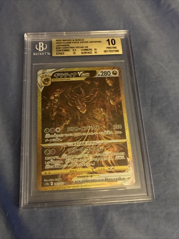 Giratina VSTAR 261/172 Pokemon Japanese S12a: VSTAR Universe BGS 10 PRISTINE