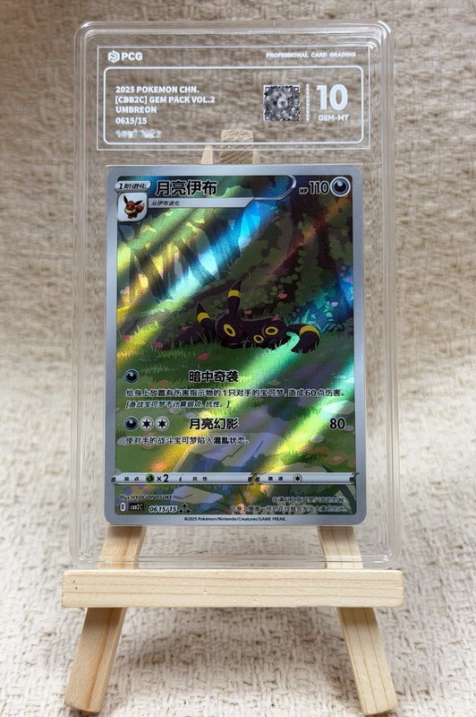 PCG 10 Pokemon Chinese Eevee Umbreon CBB2C 06/15 Gem Pack Vol2