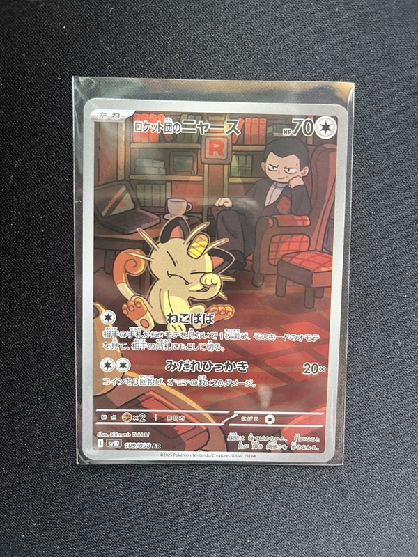 *US Seller* Team Rocket’s Meowth AR 109 Pokemon Card The Glory of Team Rocket