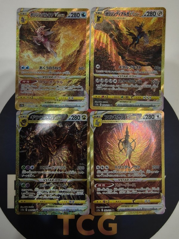 Palkia Dialga Giratina Arceus UR Set 259-268/172 S12a VSTAR Universe Japanese
