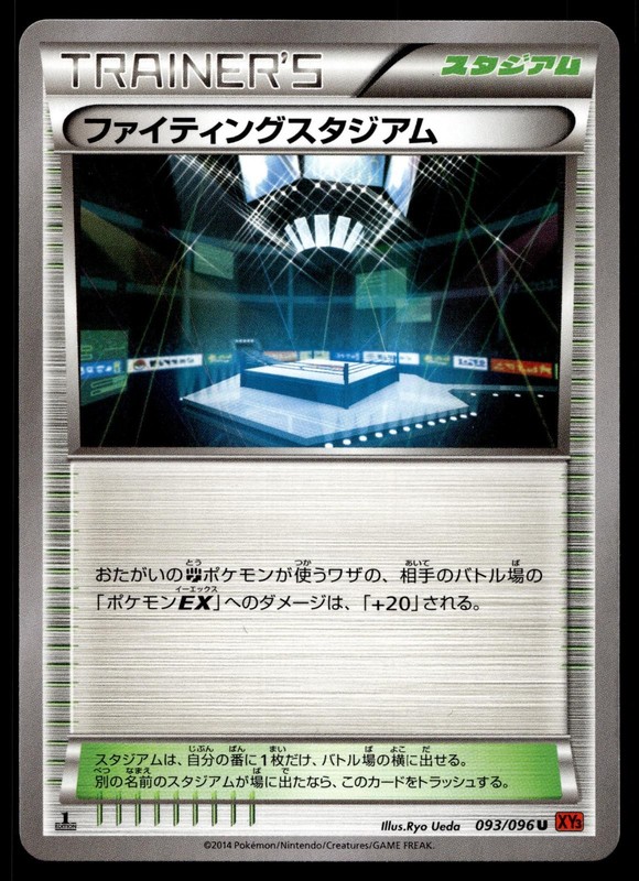 FIGHTING STADIUM 093/096 UNCOMMON RISING FIST POKEMON JAPANESE