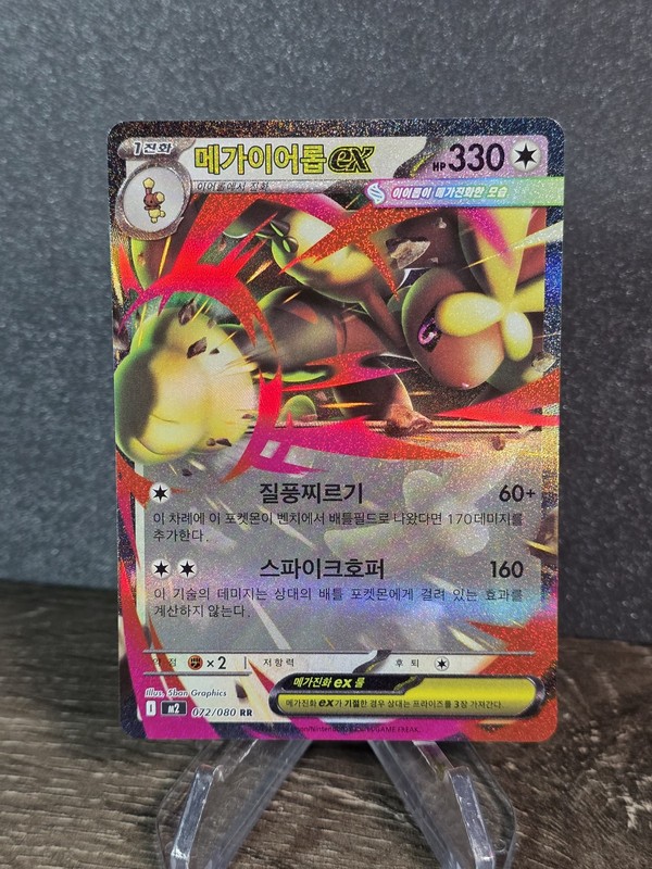 M2: Inferno X #072/080 Mega Lopunny ex