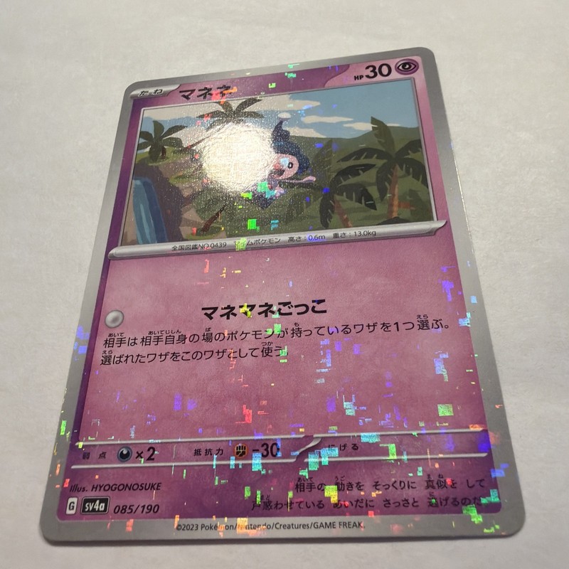 Mime Jr. 085/190 Mirror Holo Pokemon Shiny Treasure ex sv4a NM gallery