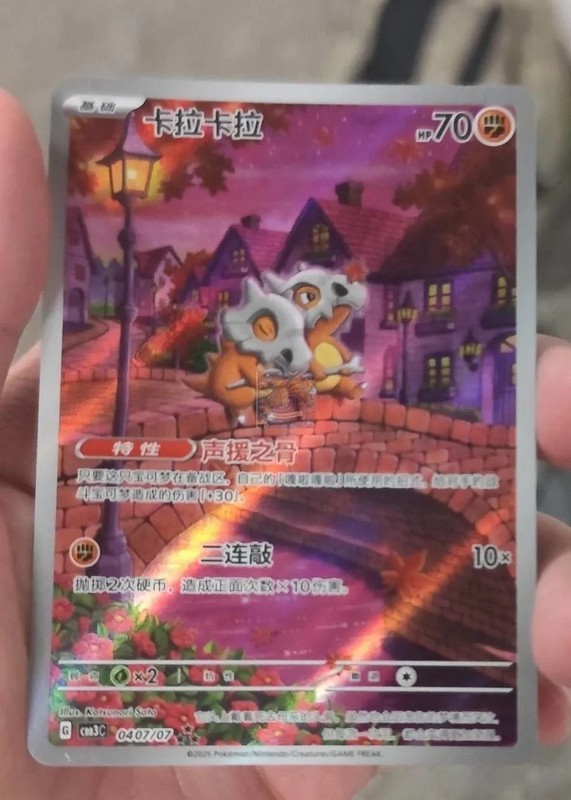 IN STOCK Gem Pack Vol.3 Pokemon Chinese Exclusive Cubone CBB3C-04 07/07