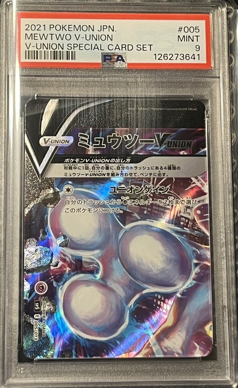 2021 POKEMON JAPANESE V-UNION SPECIAL CARD SET #005 MEWTWO V-UNION PSA 9