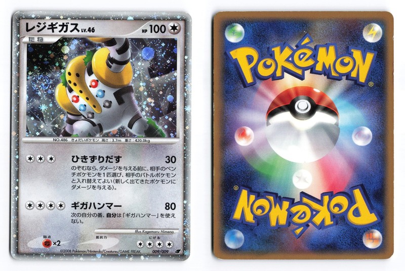 Regigigas 009/009 11th Movie Set Unlimited 2008 Holo Japanese Pokemon TCG MP/HP