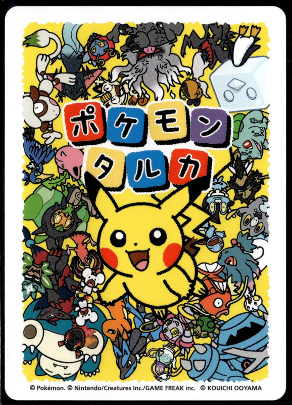 Taruka Japanese Pokemon Center 2025 Promo Playing Card - Tandemaus gallery