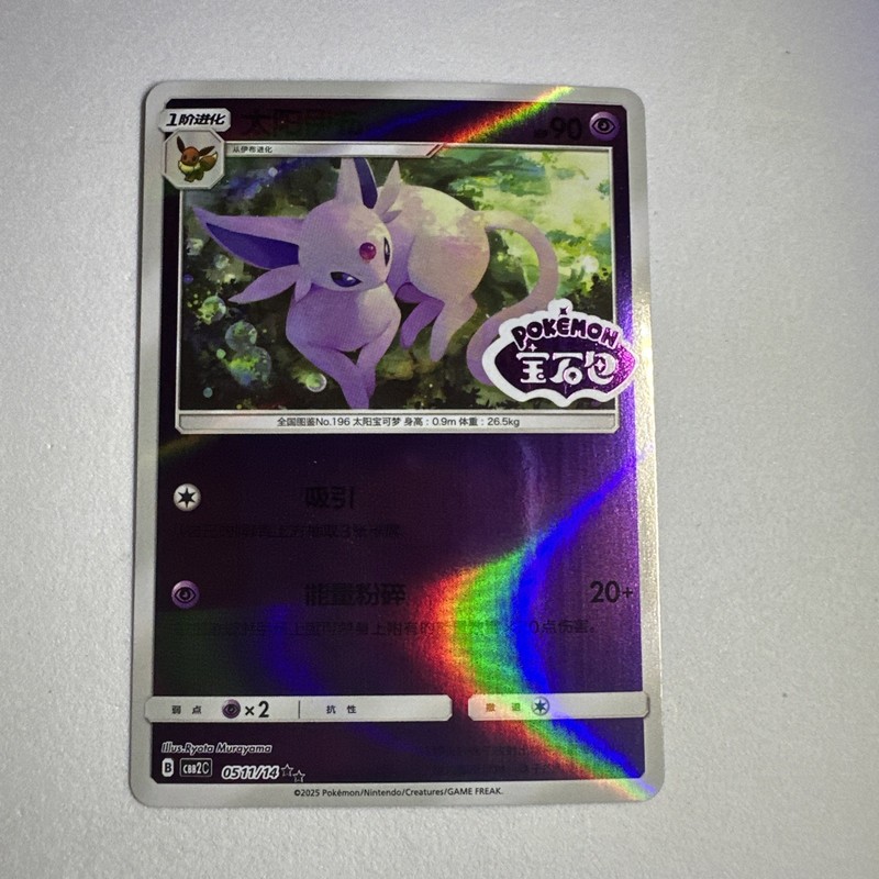 Pokemon Espeon Stamped 0511/14 CBB2C S-Chinese Gem Pack Vol 2 Pokemon