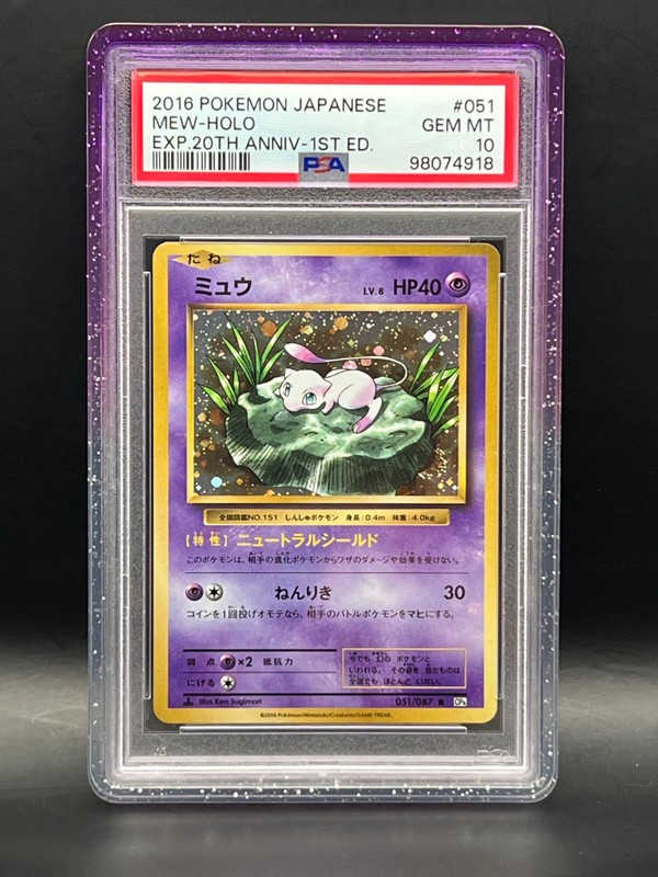 2016 Pokémon 20th Anniversary 1st Edition Mew #51 Holo CP6 Japanese- PSA 10