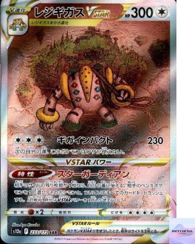 Regigigas VSTAR SAR 233/172 VSTAR Universe s12a Pokemon Card Game Japanese NM