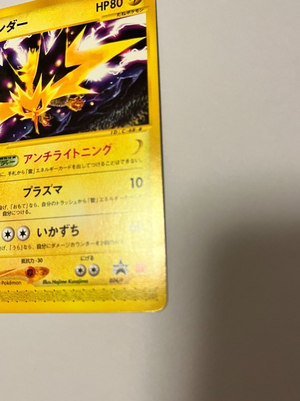 Zapdos 024/P McDonald's Promo e-series 2002 Japanese Pokemon Card Good gallery