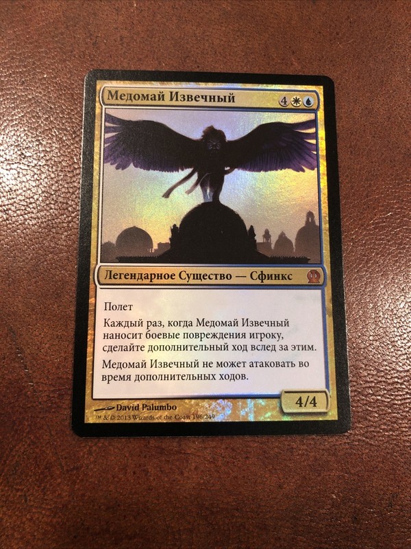 Medomai the Ageless RUSSIAN FOIL Theros MINT MTG Magic The Gathering