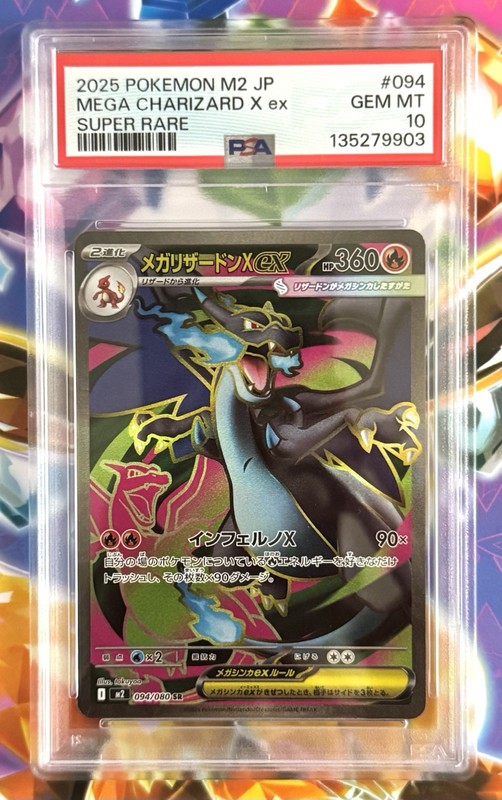 PSA 10 Mega Charizard X ex SR 094/080 Inferno X M2 Pokemon Card Japanese 2025