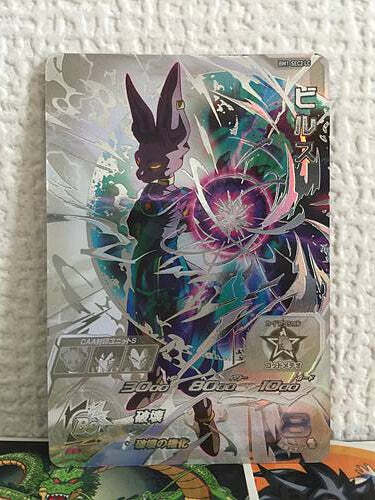 Beerus BM1-SEC2 LC Super Dragon Ball Heroes Card SDBH