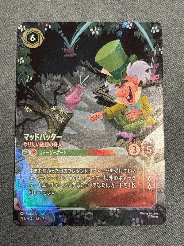 Disney Lorcana enchanted Mad Hatter – Unruly Eccentric 213/204 JA Japanese