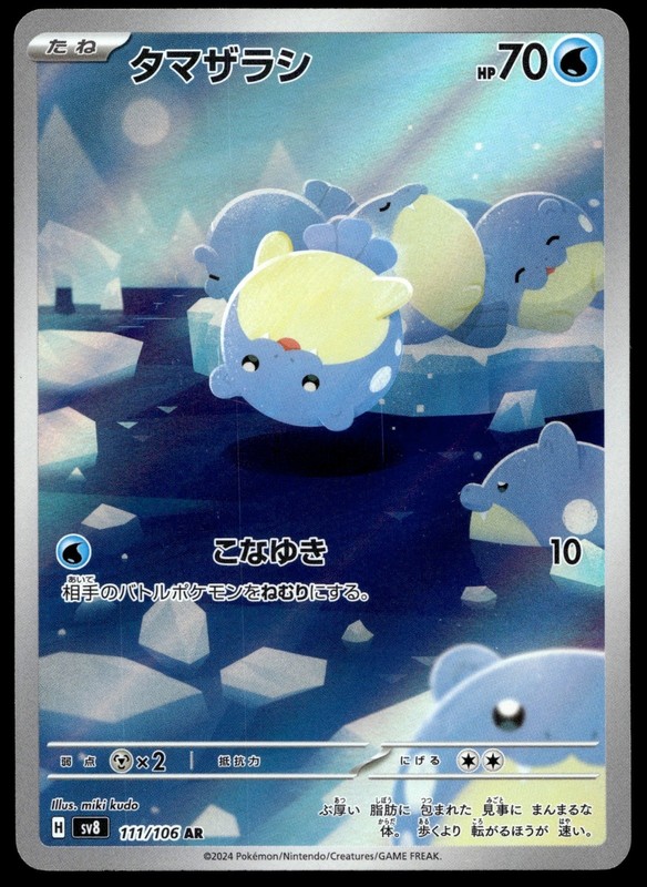Japanese Pokemon Spheal 111/106 SV8: Super Electric Breaker MP