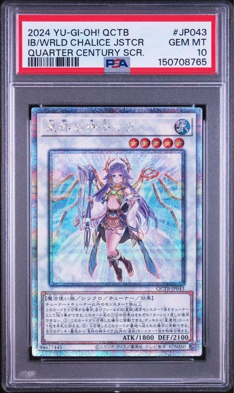 PSA 10 Iv YuGiOh Card 25th Anniversary Promo New Ultra Rare YuGiOh Card