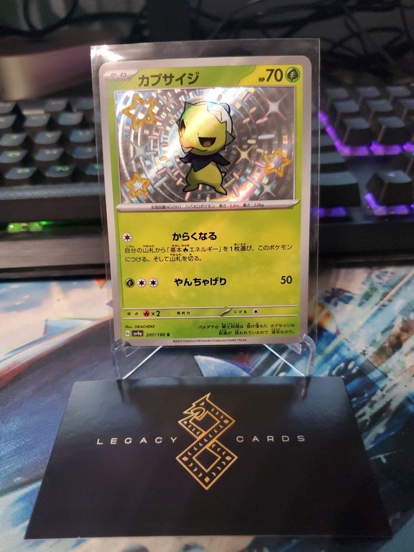 (Japanese) Capsakid 207/190 S – sv4a Shiny Treasure ex – Pokémon TCG (NM)