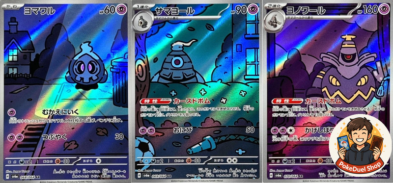 Duskull 068/064 Dusclops 069/064 Dusknoir 070/064 AR set Night Wanderer Japanese