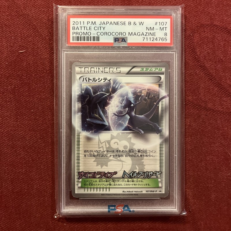 PSA 8 – Battle City (Mewtwo Darkrai) 107/BW-P Corocoro Magazine Promo – Pokemon